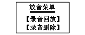 辽宁辽宁海湾消防广播电话一体机GST-GD-N90电话录音回放