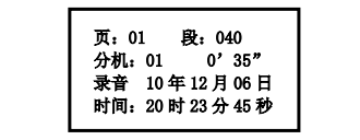 辽宁辽宁海湾消防广播电话一体机GST-GD-N90电话录音回放