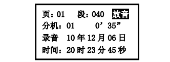 辽宁辽宁海湾消防广播电话一体机GST-GD-N90电话录音回放