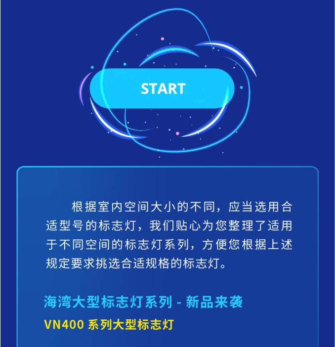 辽宁海湾大型中型标志灯系列灯具使用要求