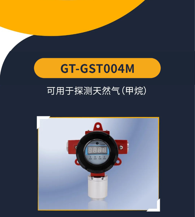  辽宁海湾工业隔爆可燃气体探测器产品介绍