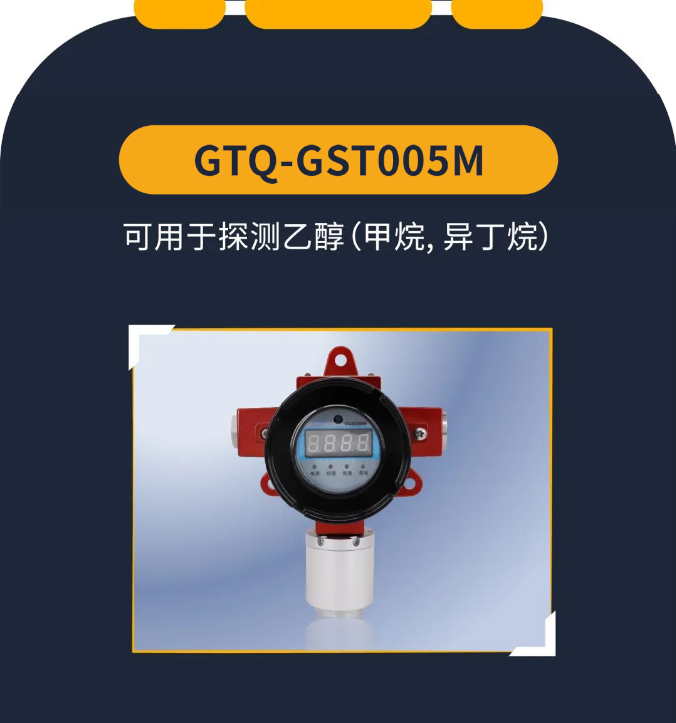  辽宁海湾工业隔爆可燃气体探测器产品介绍