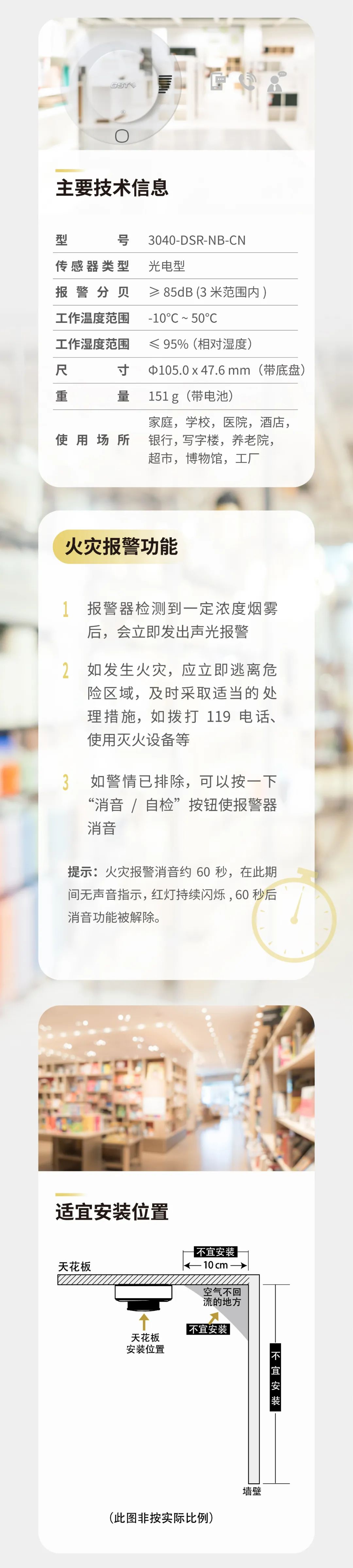 辽宁辽宁海湾消防GST全新一代NB独立式气感探测器介绍