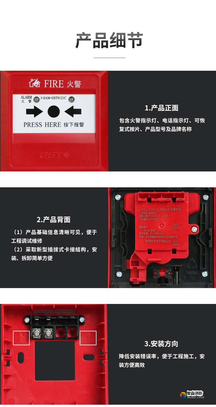 辽宁海湾J-SAM-GST9121C手动火灾报警按钮3