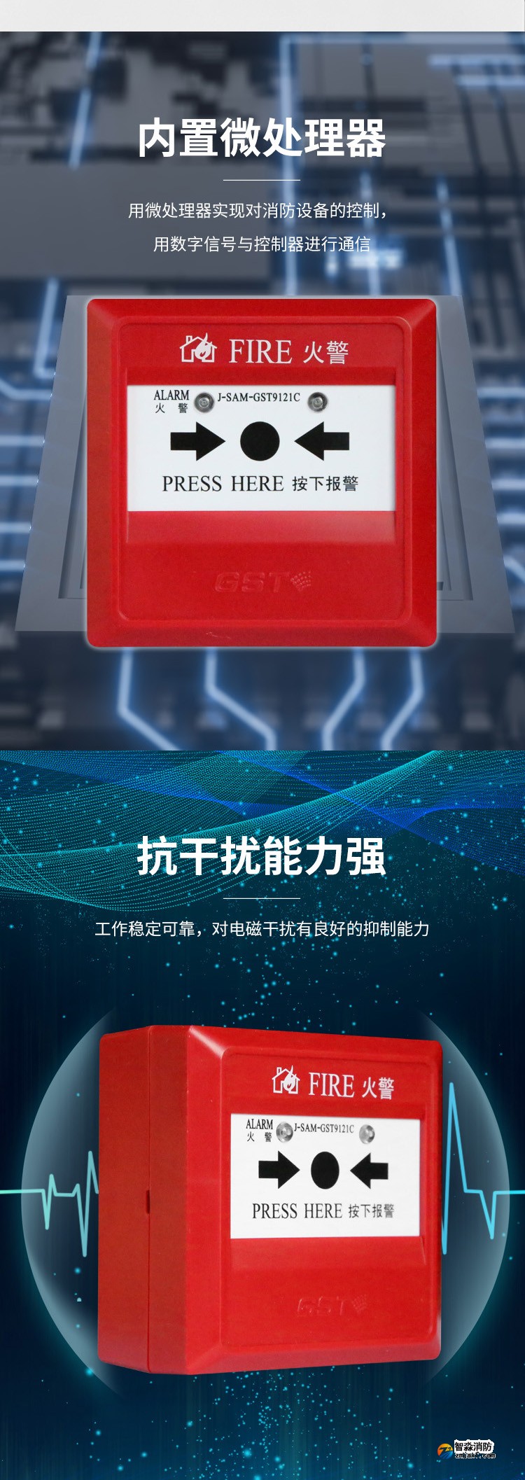 辽宁海湾J-SAM-GST9121C手动火灾报警按钮2