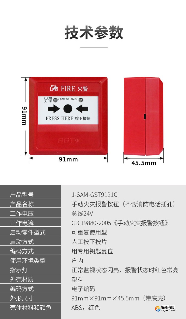 辽宁海湾J-SAM-GST9121C手动火灾报警按钮4