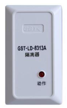 辽宁海湾GST-LD-8313A隔离器