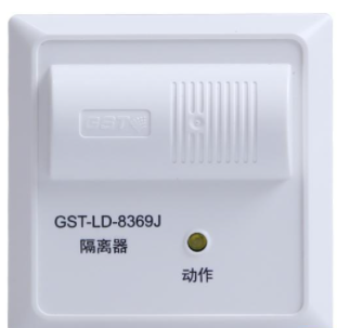 辽宁海湾GST-LD-8369J隔离器|隔离模块