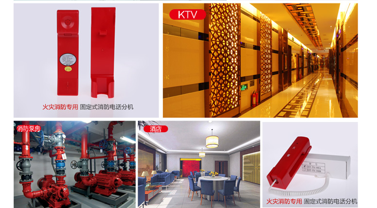 辽宁海湾GST-TS-100A消防电话分机适用场所介绍