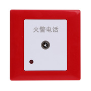 辽宁海湾GST-LD-8312消防电话插孔