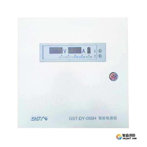 辽宁海湾GST-DY-050H智能电源箱 DC24V/2A输出