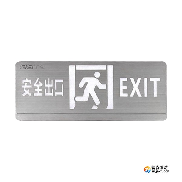 辽宁海湾HW-BLJC-1OE II 0.5W-YN451AE集中电源集中控制型消防应急标志灯具 单面安全出口 壁挂