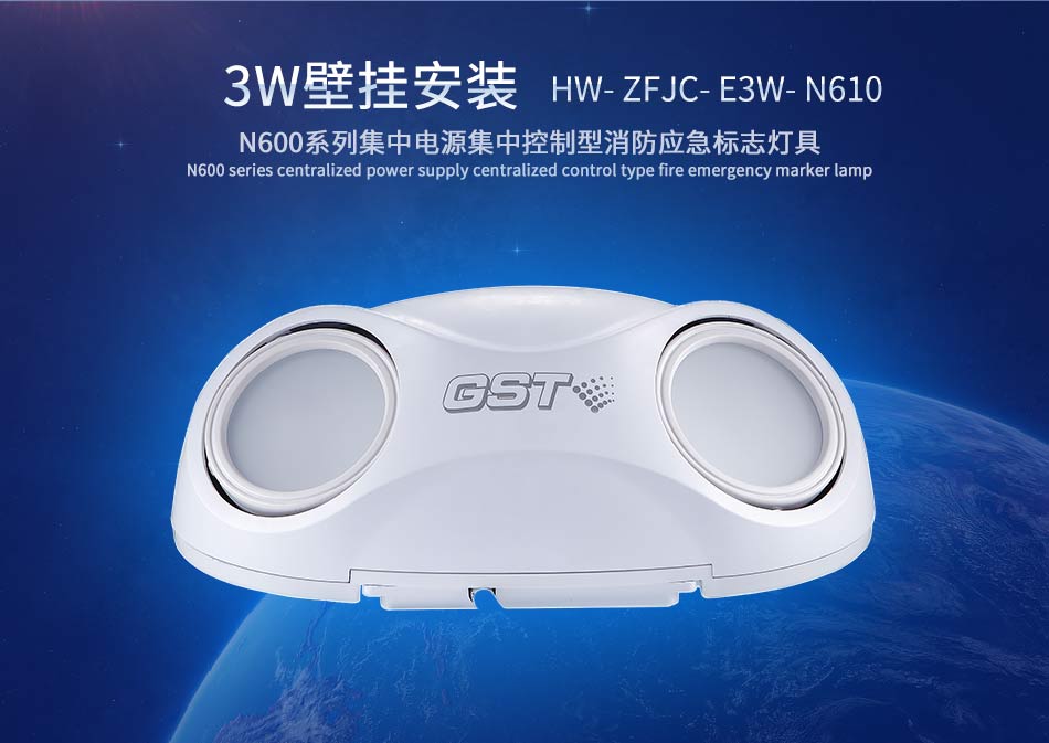 辽宁海湾N600系列应急照明设备