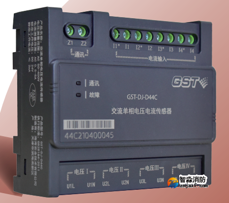 辽宁海湾GST-DJ-D44C交流单相电压电流传感器（四路电压、四路电流）