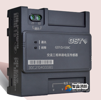 辽宁海湾GST-DJ-S30C交流三相单路电压传感器（一组三相交流电压）