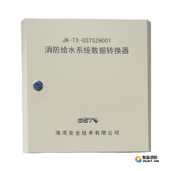 辽宁海湾JK-TX-GSTSZH001消防给水系统数据转换器