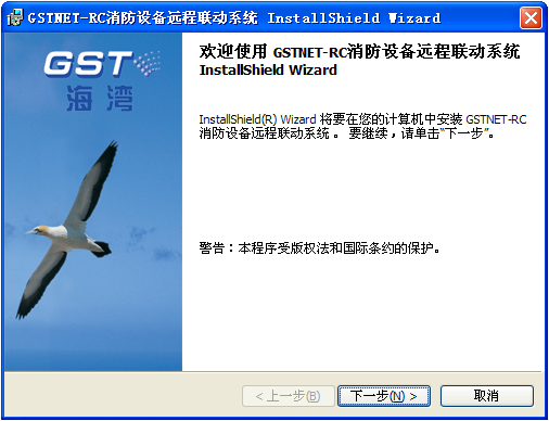 辽宁海湾GSTNET-RC消防设备远程联动系统