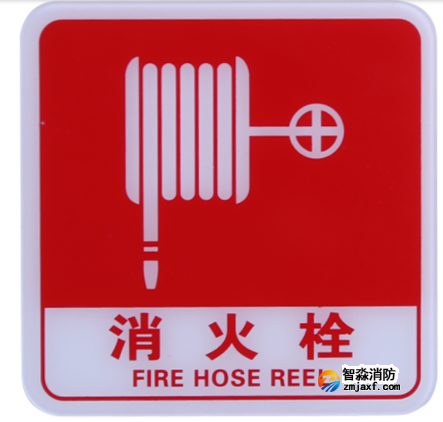 辽宁海湾GST-BP-003消火栓标识牌 消火栓标志