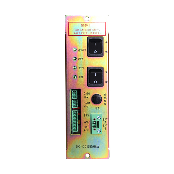 辽宁海湾GST5000 DC-DC电源盒维修