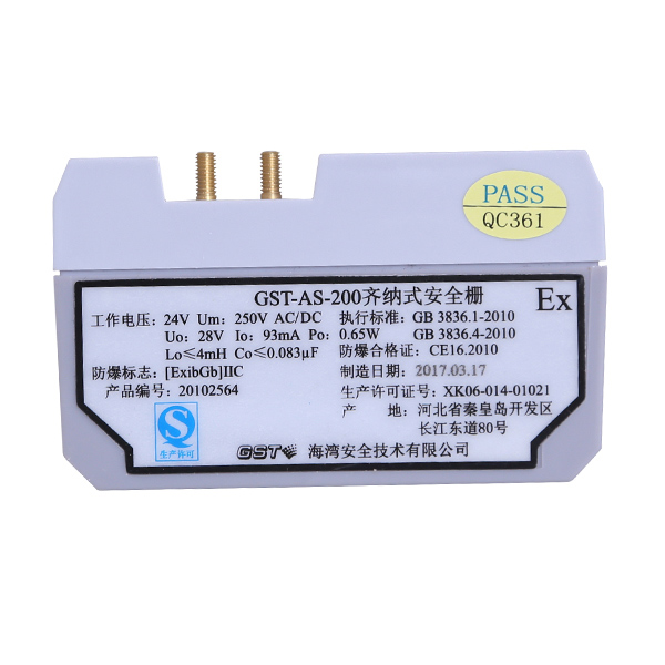 辽宁海湾GST-AS-200齐纳式安全栅
