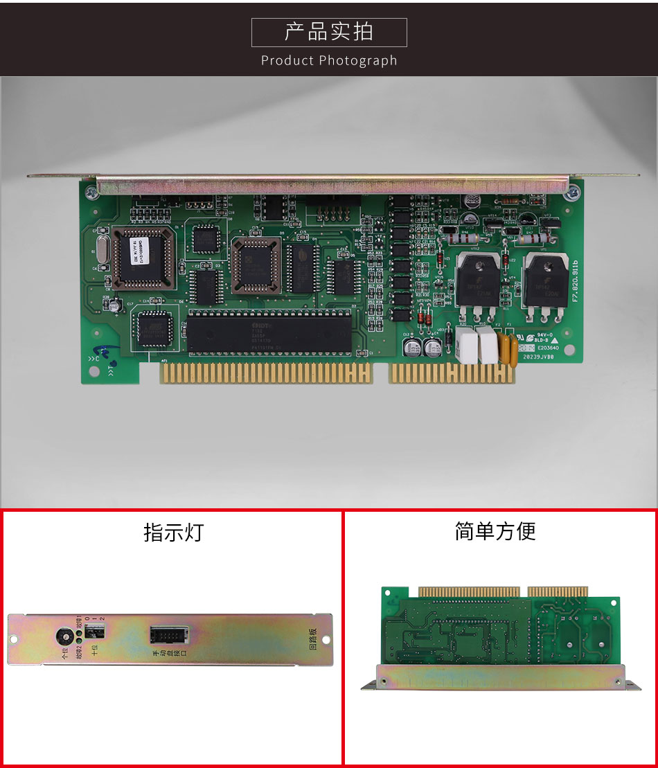 JB-HB-GST242辽宁火灾报警控制器(联动型)单回路板细节