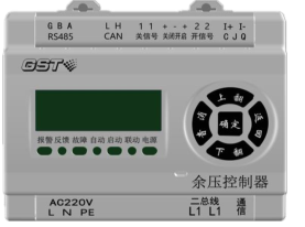 辽宁海湾GST-SCS-C201余压控制器